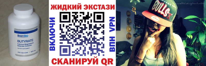 БУТИРАТ бутик  Кремёнки 