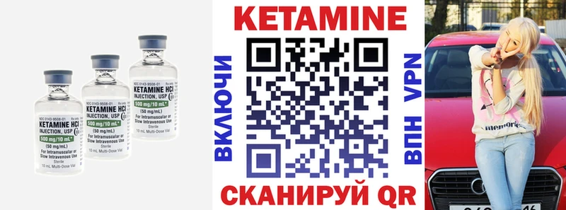 КЕТАМИН ketamine  Кремёнки 
