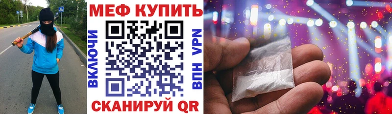 МЕФ кристаллы Кремёнки